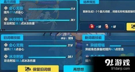 崩坏3圣痕分解怎么操作 完全分解与架构分解