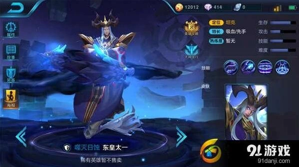 王者荣耀东皇太一阵容搭配全面攻略