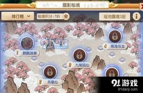 梦幻西游：蜃影秘珠获得方法详解