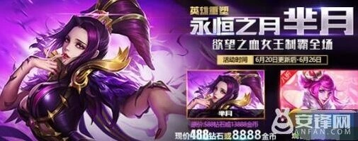 王者荣耀4强战队徽章 徽章换铭文碎片教程