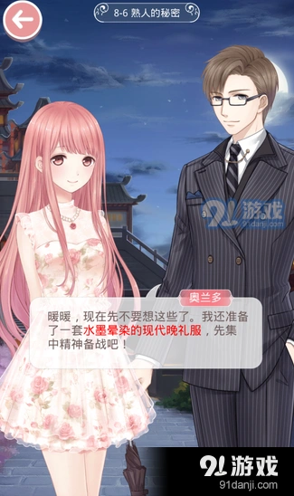 《奇迹暖暖》第八章关卡8-6技巧分享