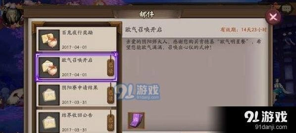阴阳师闪卡兑换流程详解