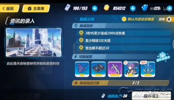 崩坏3永世回忆4-1成就达成攻略