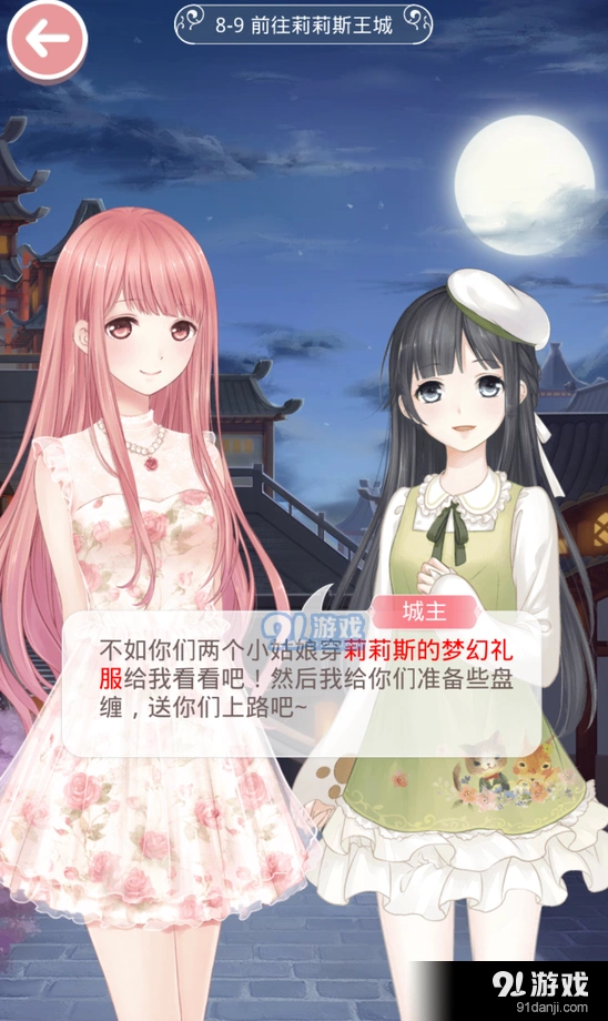 奇迹暖暖第八章莉莉斯王城通关完美攻略