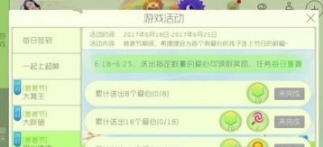 球球大作战爸爸节爱心使者怎么获得奖励