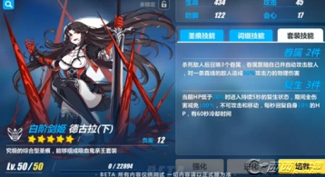 崩坏3德古拉圣痕搭配技巧完整指南