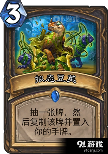 炉石传说拟态豆荚实战心得