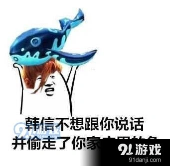 王者荣耀韩信偷鲲梗为什么这么火