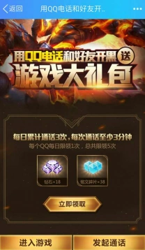 王者荣耀QQ电话奖励领取全指南