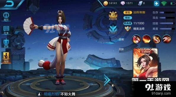王者荣耀不知火舞出装攻略 团战杀手教学