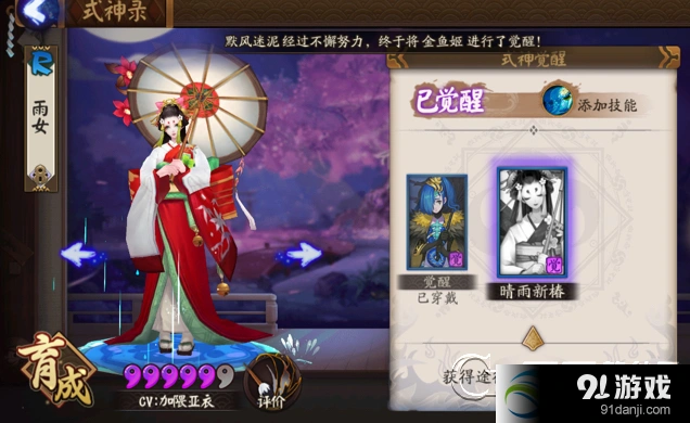 阴阳师雨女挑战副本1-10层通关教程