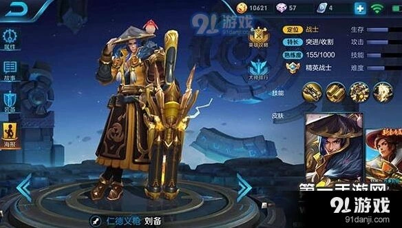 王者荣耀刘备霰弹近距离输出技巧
