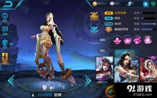 王者荣耀貂蝉出装铭文实战指南