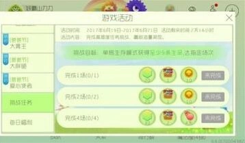 球球大作战父亲节大胃王挑战指南