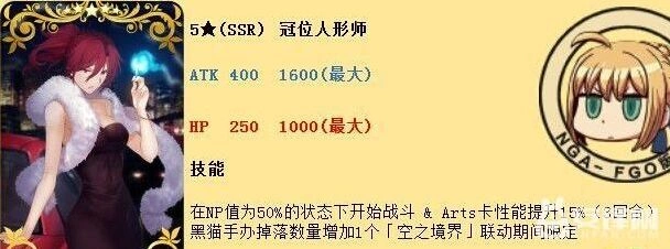 FGO空之境界停车场阵容选择推荐