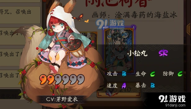 阴阳师小松丸阵容怎么玩 斗技三套攻略指南