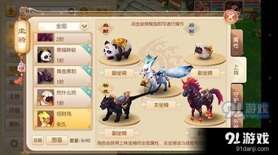 诛仙坐骑攻略分享