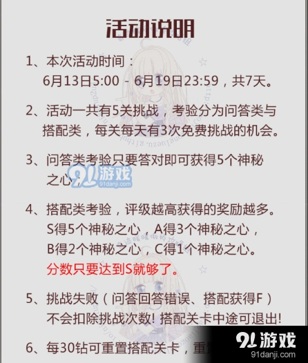 奇迹暖暖飞越午夜怎么玩技巧
