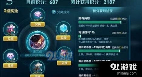 王者荣耀修炼之路第二期开启解析