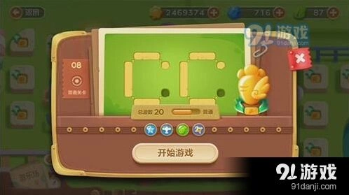 《保卫萝卜》游乐场第8关新手通关攻略