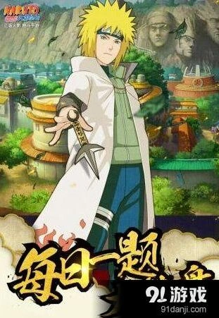 火影忍者3月14日每日一题答案教程
