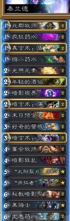 炉石传说双末日莱拉牧冲传说指南