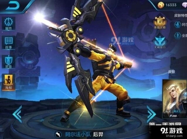 王者荣耀后羿改版技能全解 新版技能效果介绍