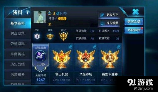 王者荣耀：坚持的人是最吼成就完成指南