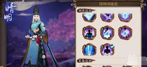 阴阳师晴明技能施放顺序一览 新版改动详解