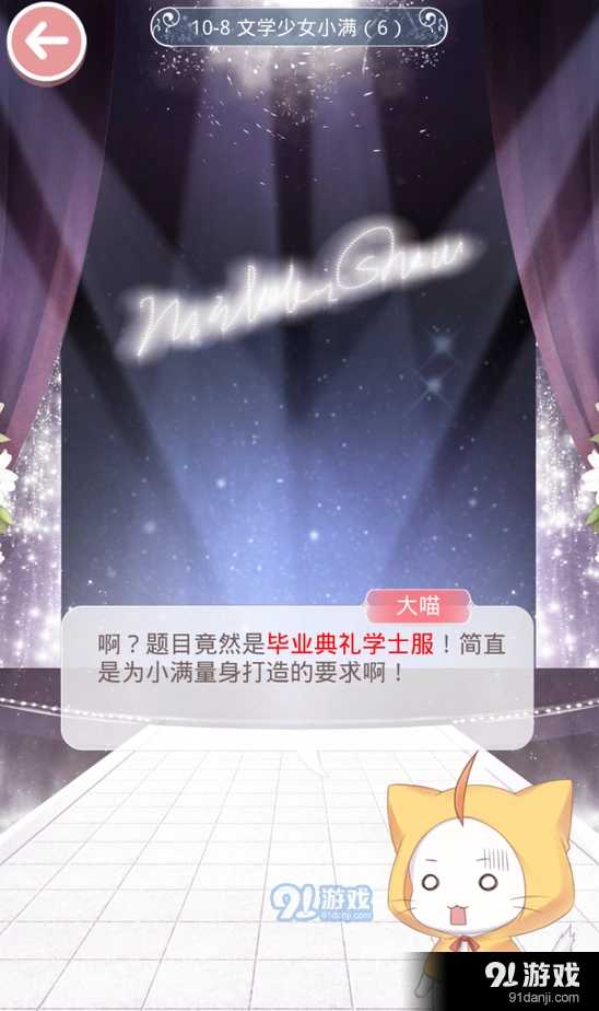 奇迹暖暖文学少女小满高分技巧分享