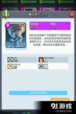 皇室战争飓风法术玩法技巧详解