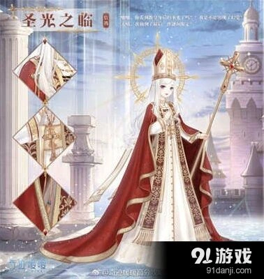 奇迹暖暖大主教的祝福高赞搭配方案
