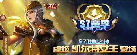 虞姬凯尔特女王皮肤配音评价