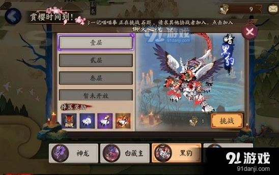 阴阳师暗黑豹1-3层攻略指南