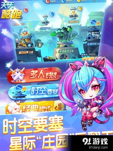 天天酷跑镭射妖姬技能属性与入手价值