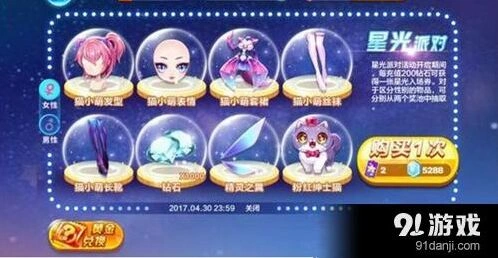 天天酷跑星光入场券怎么获得 指南