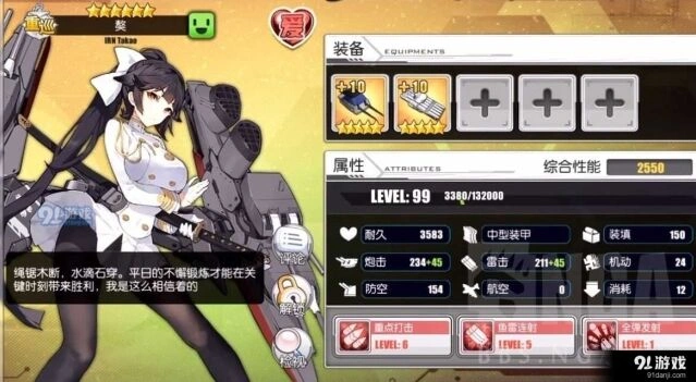 碧蓝航线高雄威奇塔对比 炮巡雷巡对比