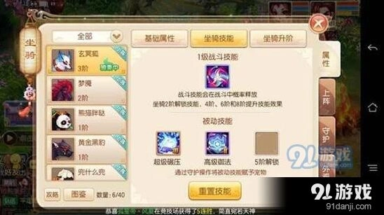 梦幻诛仙手游黄金黑豹破灭技能攻略