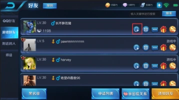 王者荣耀如何加游戏好友QQ