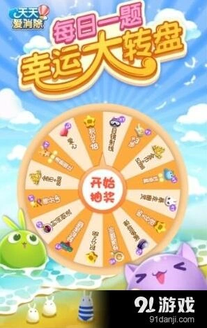 天天爱消除宠物第二个技能栏解锁攻略