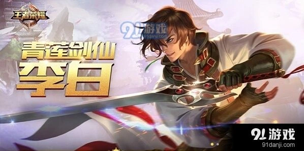王者荣耀s8皮肤猜测 赛季皮肤爆料真实性分析