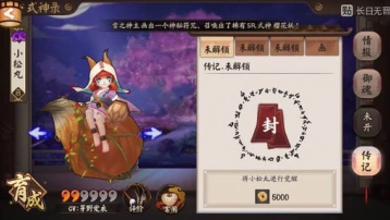 阴阳师小松丸觉醒技能机制介绍