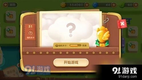 保卫萝卜3游乐场31关金萝卜图文教程