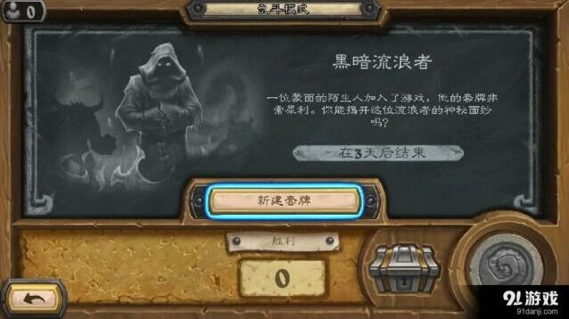 炉石传说黑暗流浪者卡组推荐指南
