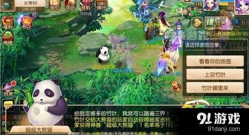 《梦幻西游》超级大熊猫培养技巧