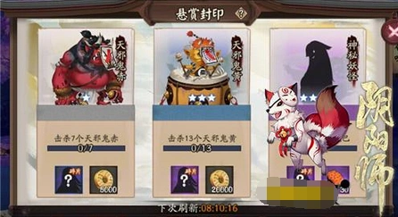 阴阳师大天狗刷新点详细攻略