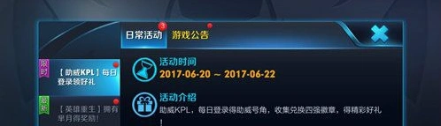 王者荣耀助威号角获取数量详细攻略