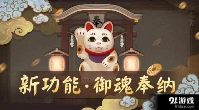 阴阳师御魂奉纳奖励有哪些