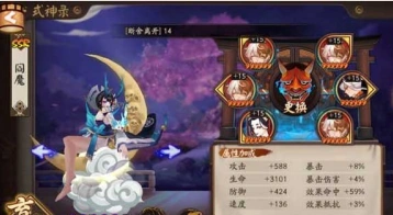 阎魔最强御魂搭配详解