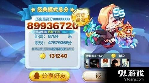 天天酷跑圣麒麟阵容推荐完整攻略